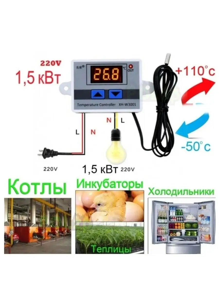 Терморегулятор для инкубатора от производителя, г. Таганрог | Отзывы. Цены. Контакты