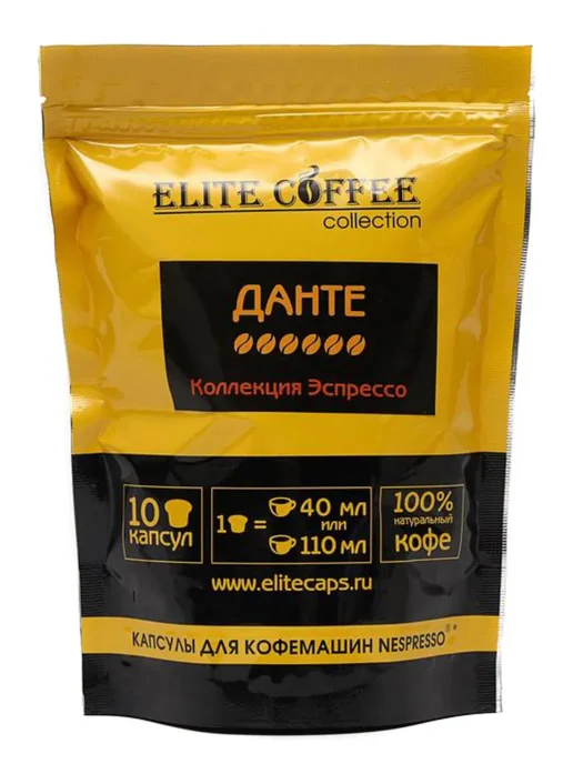 Elite Coffee Collection Кофе для кофемашин неспрессо Dante, 50 капсул, 5 шт, фото 3