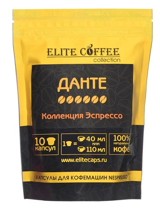 Elite Coffee Collection Кофе для кофемашин неспрессо Dante, 50 капсул, 5 шт, фото 4