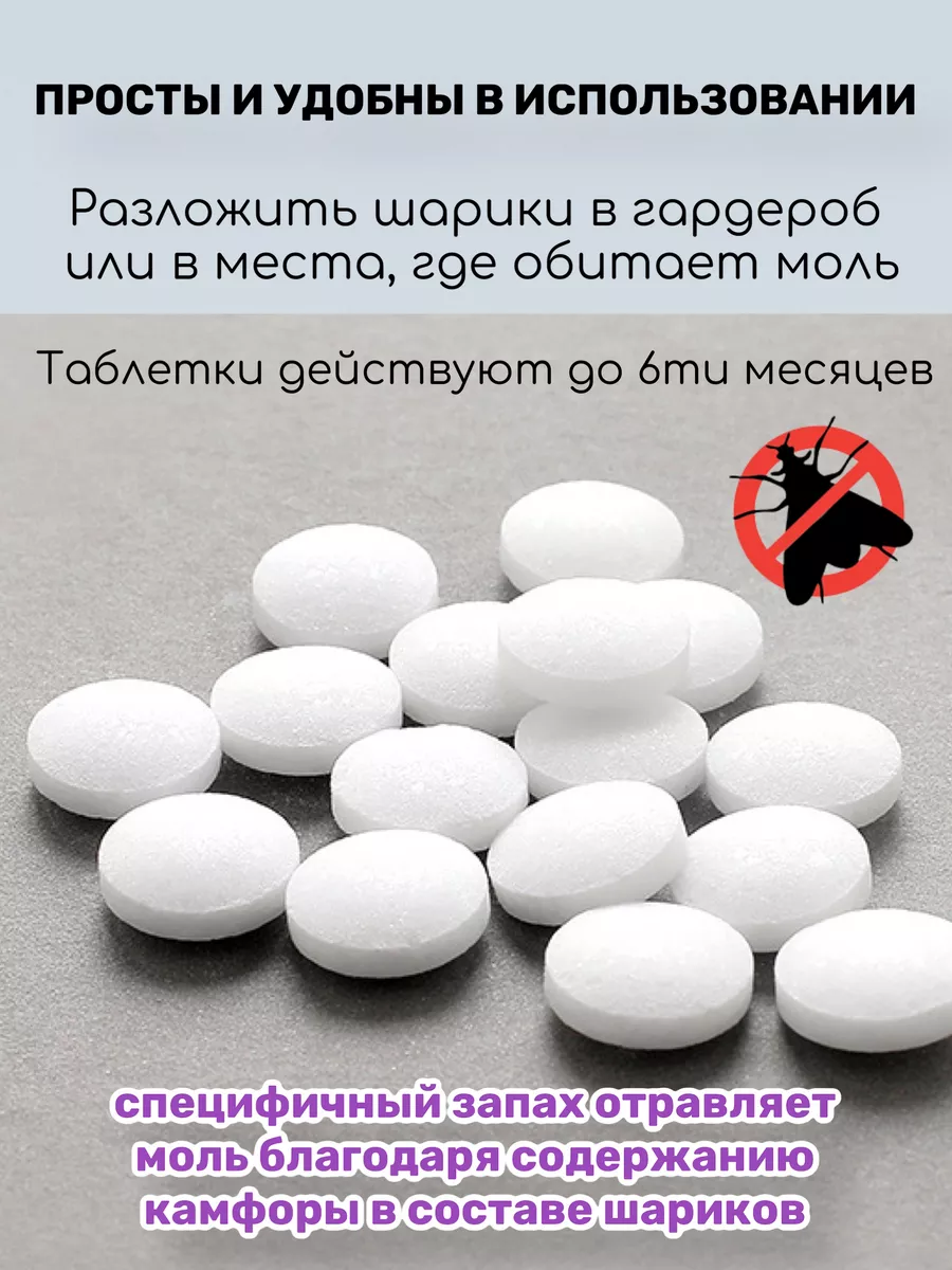 Средство от моли в шкаф антимоль защита против моли нафталин KRIPT HOME  78209423 купить за 300 ₽ в интернет-магазине Wildberries