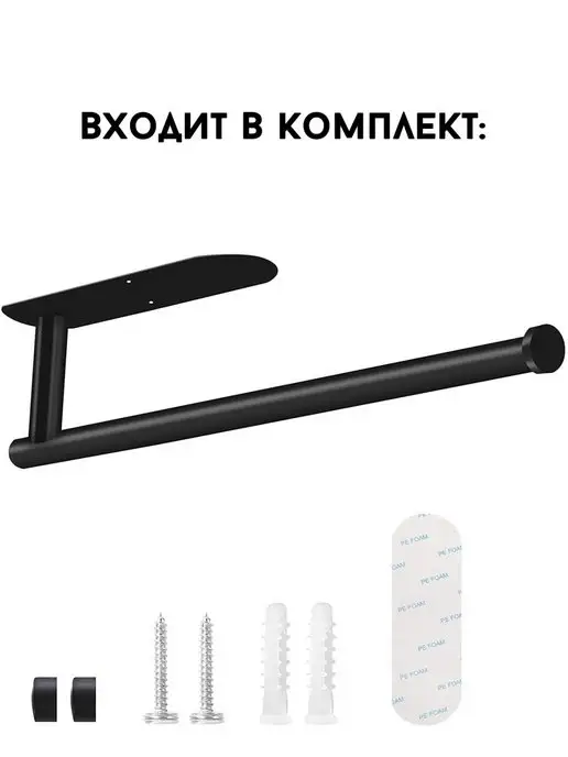 JoSEND Держатель для бумажных полотенец салфеток подвесной, черный, фото 5