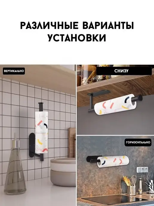 JoSEND Держатель для бумажных полотенец салфеток подвесной, черный, фото 7