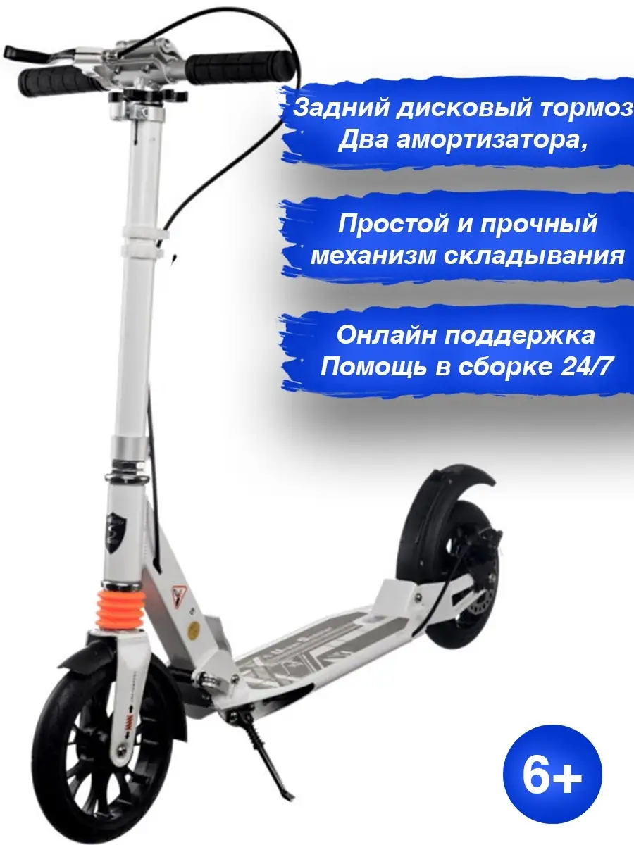 Самокат двухколесный Urban scooter Урбан скутер 78214231 купить за 5 763 ₽  в интернет-магазине Wildberries