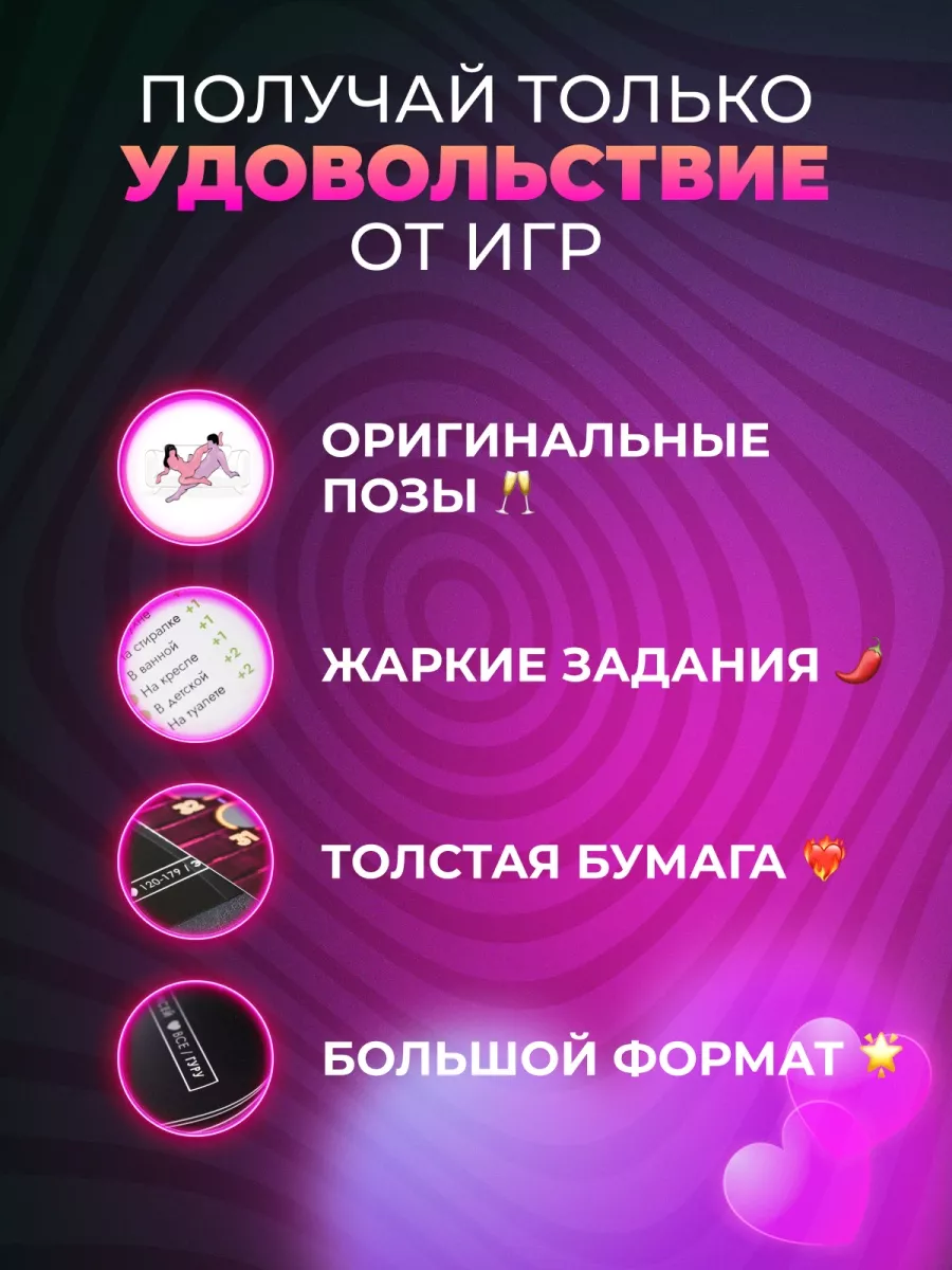 Секс игра 18+ для пар Keksgame - Кекс игра 78214565 купить за 563 ₽ в  интернет-магазине Wildberries