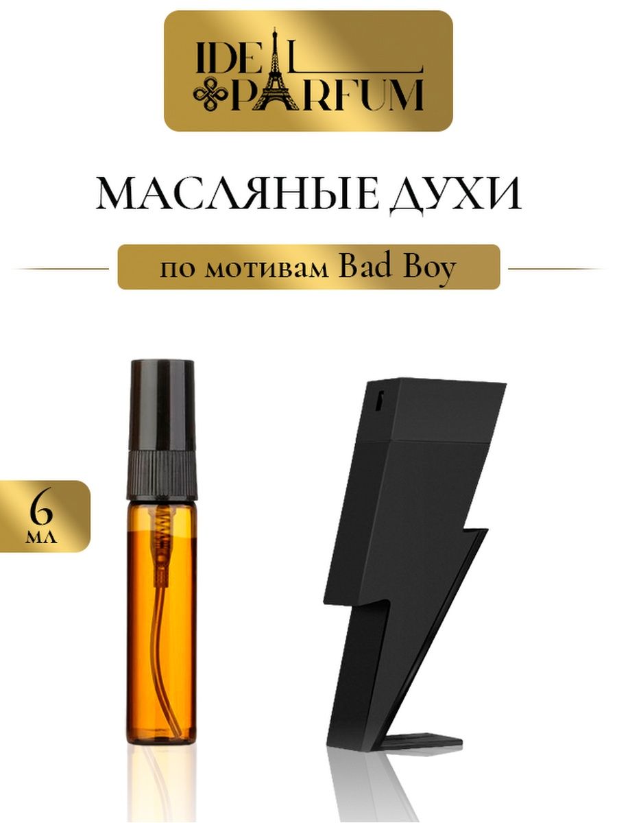 Ideal parfum