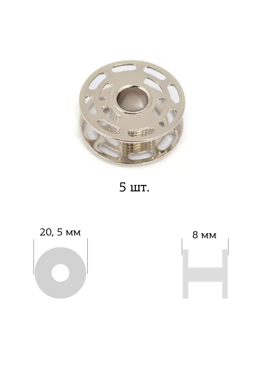 Шпули для швейной машины металлические, Bernina Artista AURORA 78232558  купить за 539 ₽ в интернет-магазине Wildberries