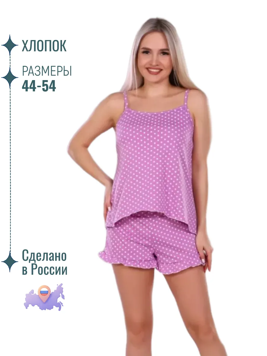 Пижама женская с шортами хлопок домашний комплект трикотаж