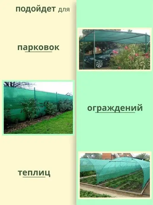 Садовый геотекстиль Фасадная затеняющая сетка от солнца 35%, 2х10, 4x5, фото 2