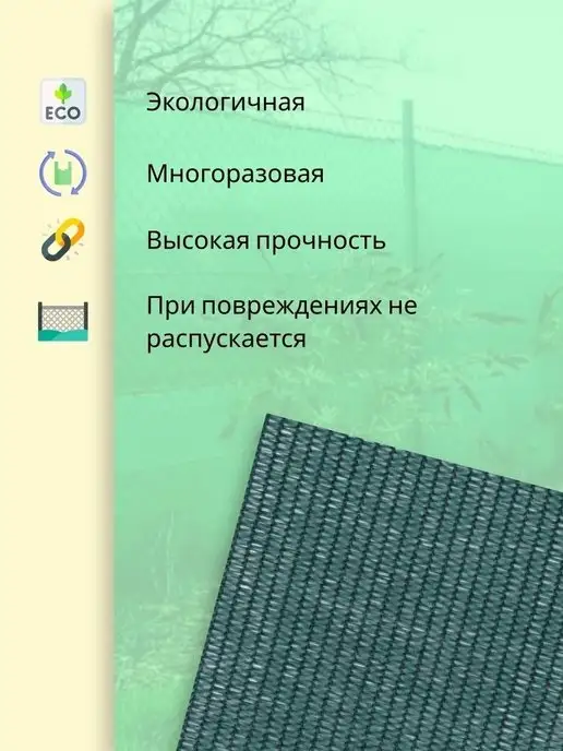 Садовый геотекстиль Фасадная затеняющая сетка от солнца 35%, 2х10, 4x5, фото 3