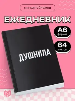 Ежедневник недатированный подарочный ArtFox 78236233 купить за 140 ₽ в интернет-магазине Wildberries