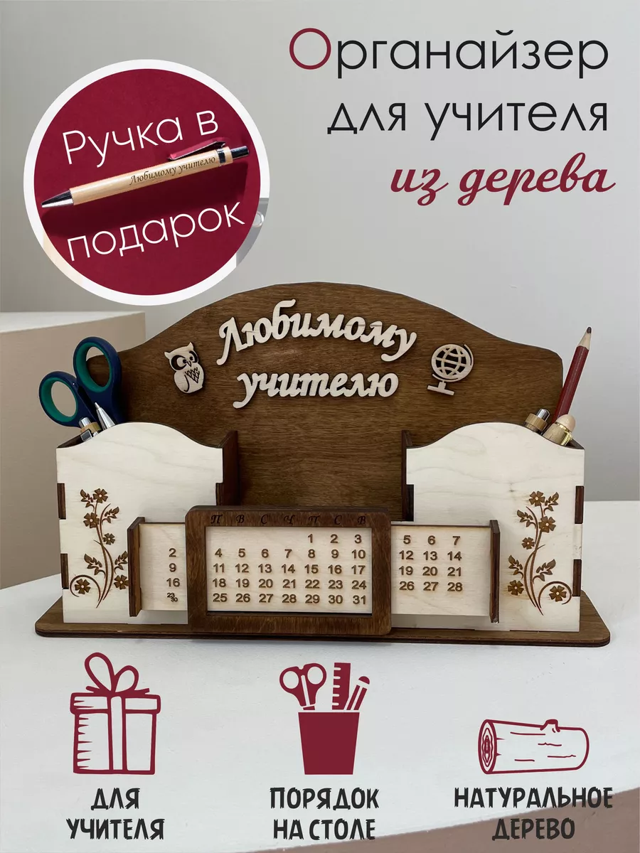 Идеи на тему «Органайзер» (52) | праздничные подарки, идеи подарков, подарки своими руками