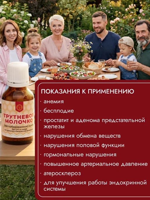 АЛТЫН СОЛОК Трутневое молочко в гранулах, трутневый гомогенат, вариант, фото 2