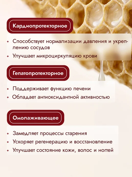 АЛТЫН СОЛОК Трутневое молочко в гранулах, трутневый гомогенат, вариант, фото 6