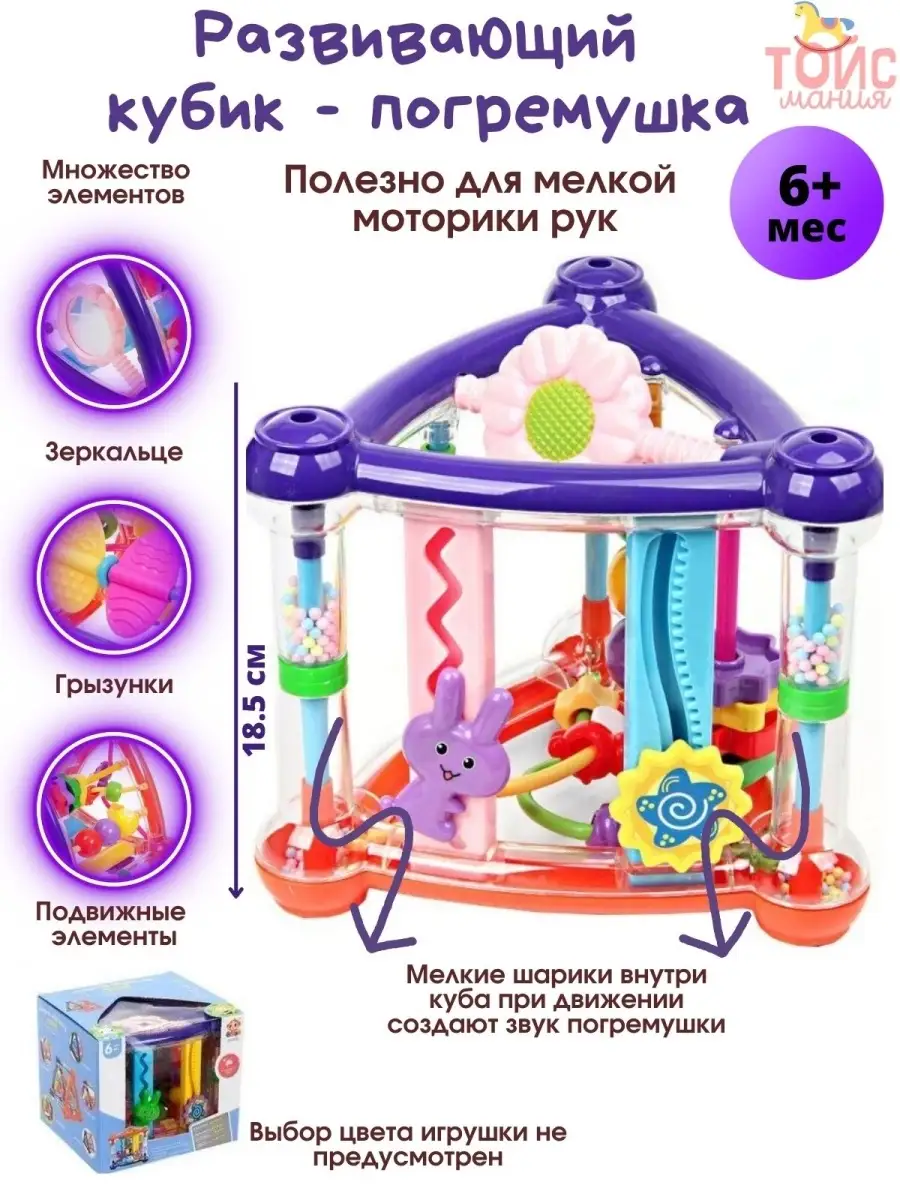 Развивающий Сортер Бизиборд Монтессори Тойс Мания 78237521 купить за 783 ₽  в интернет-магазине Wildberries