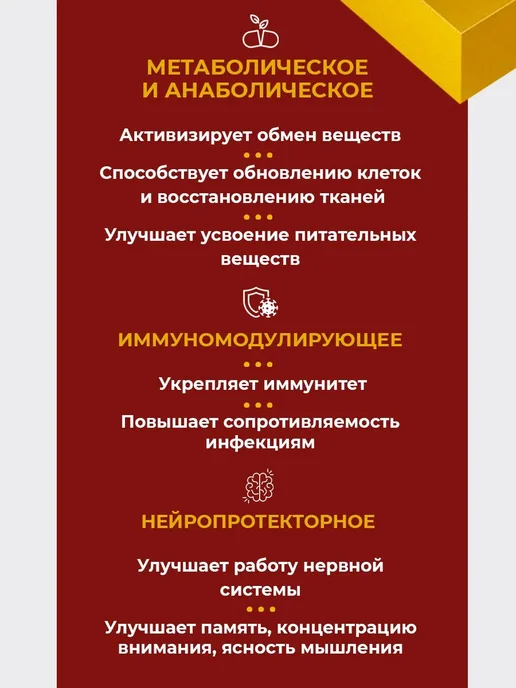 АЛТЫН СОЛОК Трутневое молочко, трутневый гомогенат для мужчин и женщин, вариант, фото 7