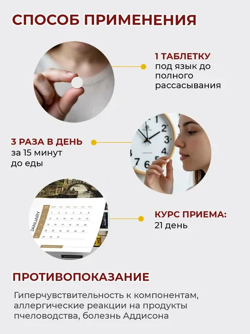 АЛТЫН СОЛОК Трутневое молочко, трутневый гомогенат для мужчин и женщин, вариант, фото 8