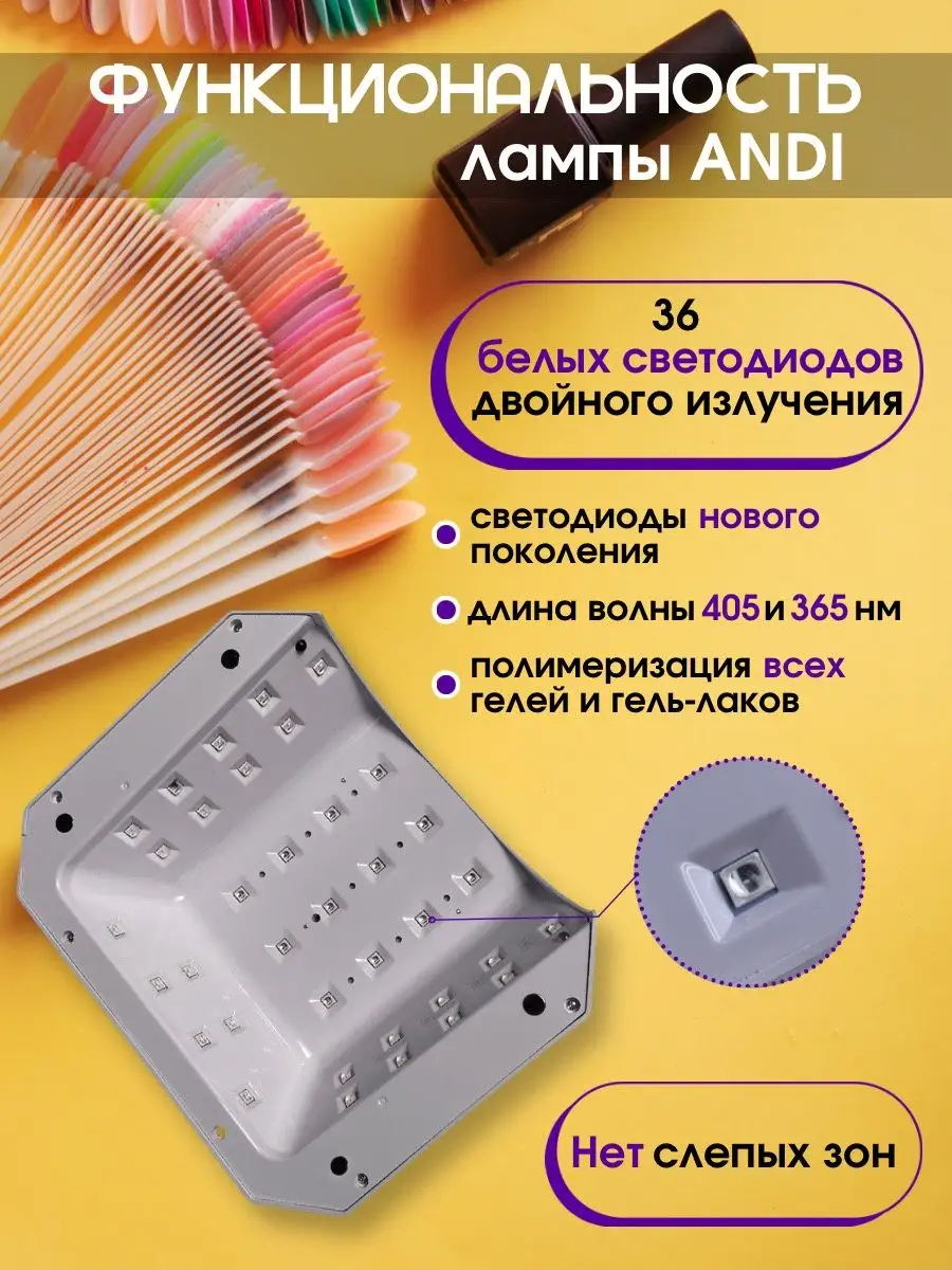 Гибридная лампа для маникюра ANDI 78238187 купить за 6 201 ₽ в  интернет-магазине Wildberries