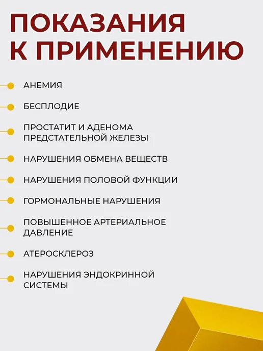 АЛТЫН СОЛОК Натуральный трутневый гомогенат для мужчин и женщин, 2 шт, фото 2