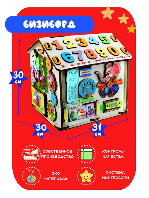 Jolly Kids Бизиборд со светом Сказка, белый, фото 2