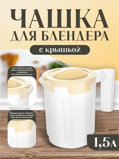 Миска для взбивания 1,5 л Sugar&Spice 78247090 купить за 395 ₽ в интернет-магазине Wildberries