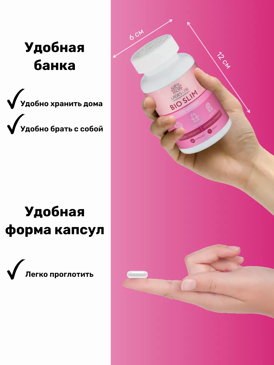 Мощный жиросжигатель для похудения таблетки эффективные LADIES LAB 78250127  купить в интернет-магазине Wildberries