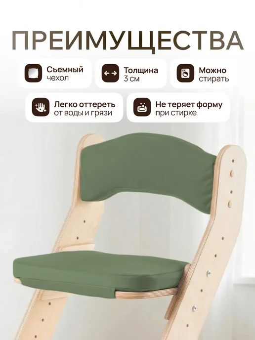 ДВИЖЕНИЕ ЖИЗНЬ Подушка на растущий стул, зеленый, фото 4