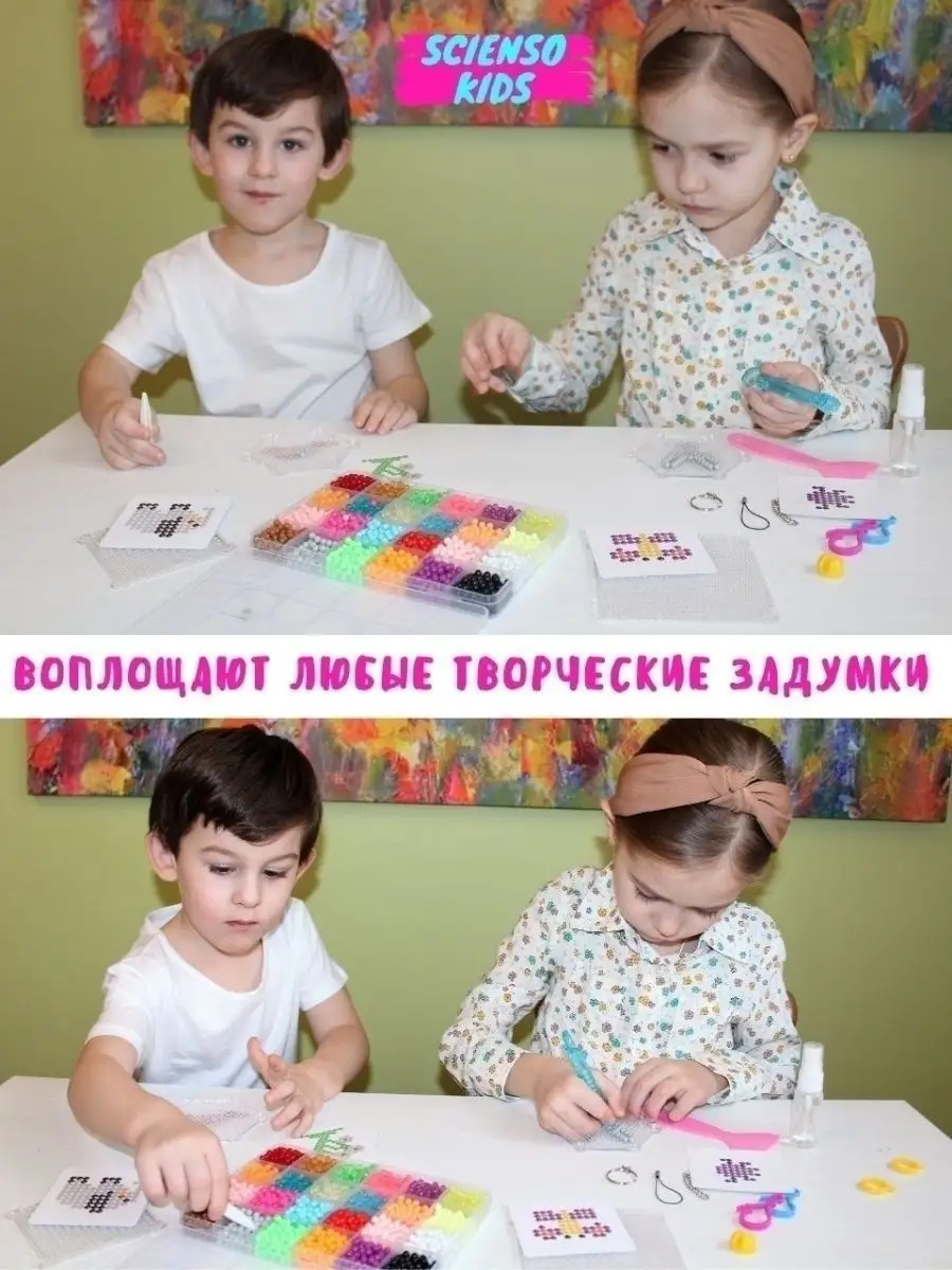 Аквамозайка большой набор бусин с трафаретами для детей Scienso Kids  78254077 купить за 837 ₽ в интернет-магазине Wildberries