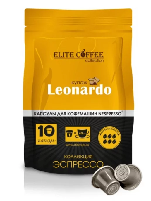 Elite Coffee Collection Кофе Leonardo, для кофемашины Nespresso 50 капсул, 5 шт, фото 2
