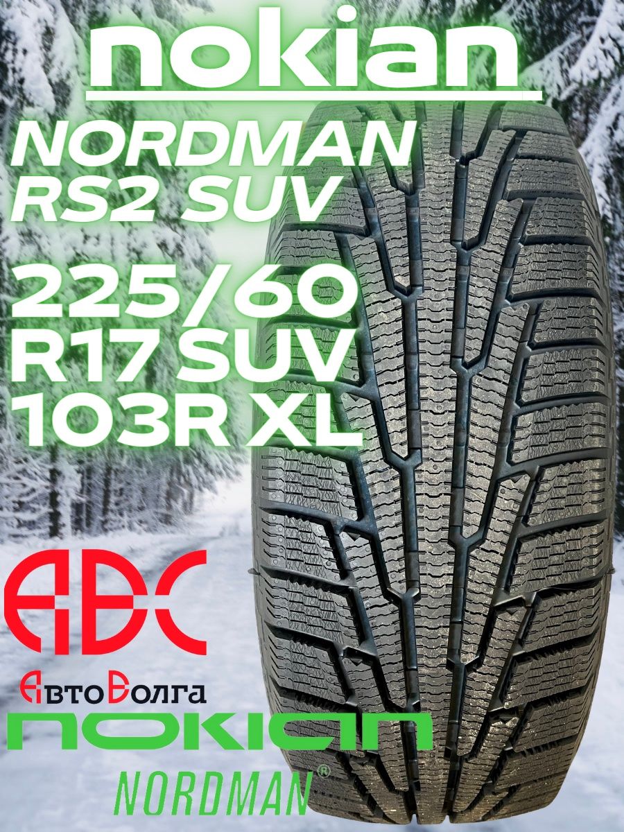 Nordman s2 suv 225 60 r17 отзывы. 225 60 17 Nordman 7 SUV Томск.