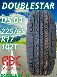 Doublestar 225/65 R17 102T DS01 Doublestar 78260746 купить за 10 478 ₽ в интернет-магазине Wildberries