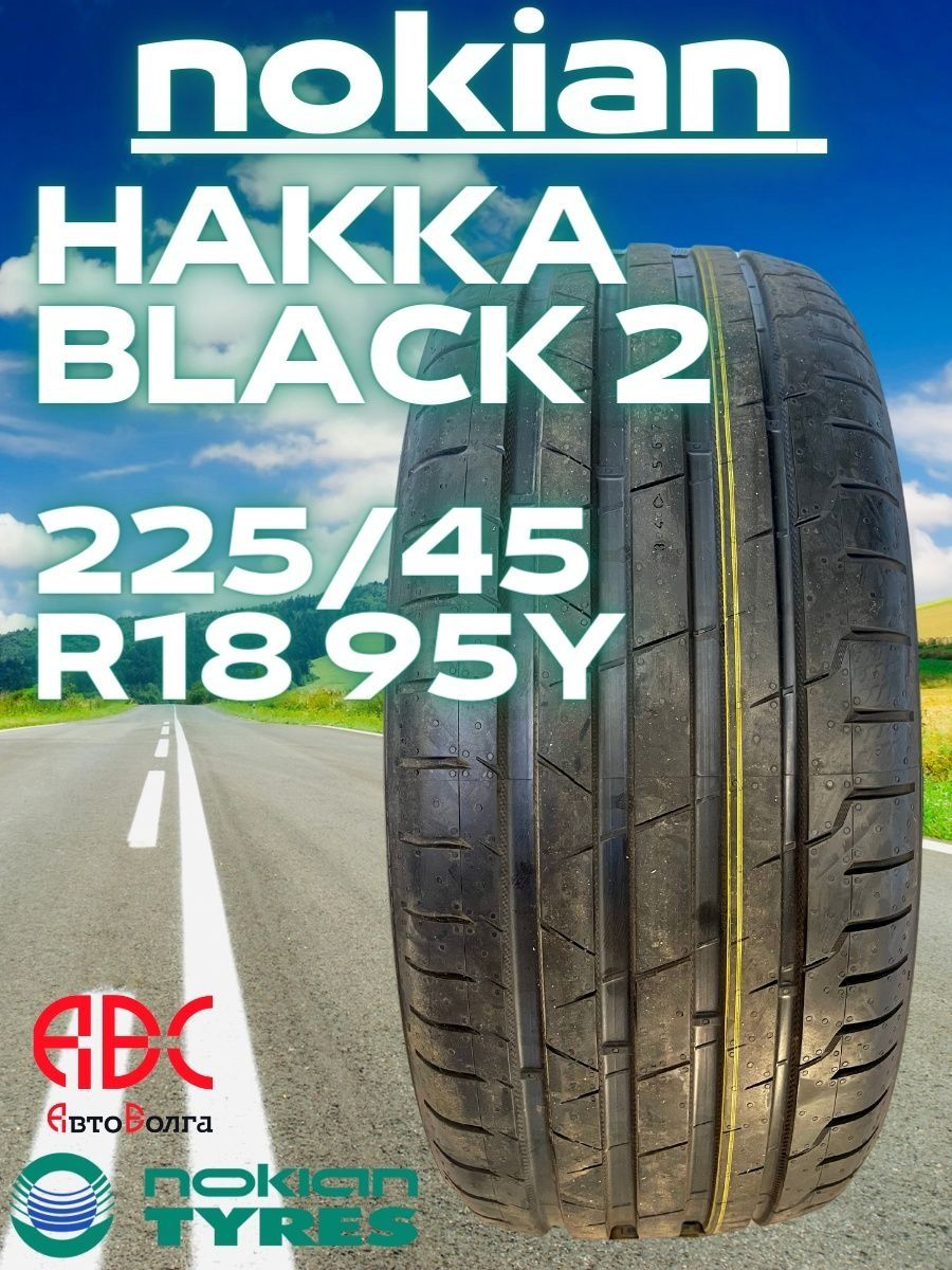 Nokian отзыв. Nokian Hakka Black 2. Nokian Hakka Black. Нокиан лето 235 45 18. Шины Нокиан Хакка Блэк.