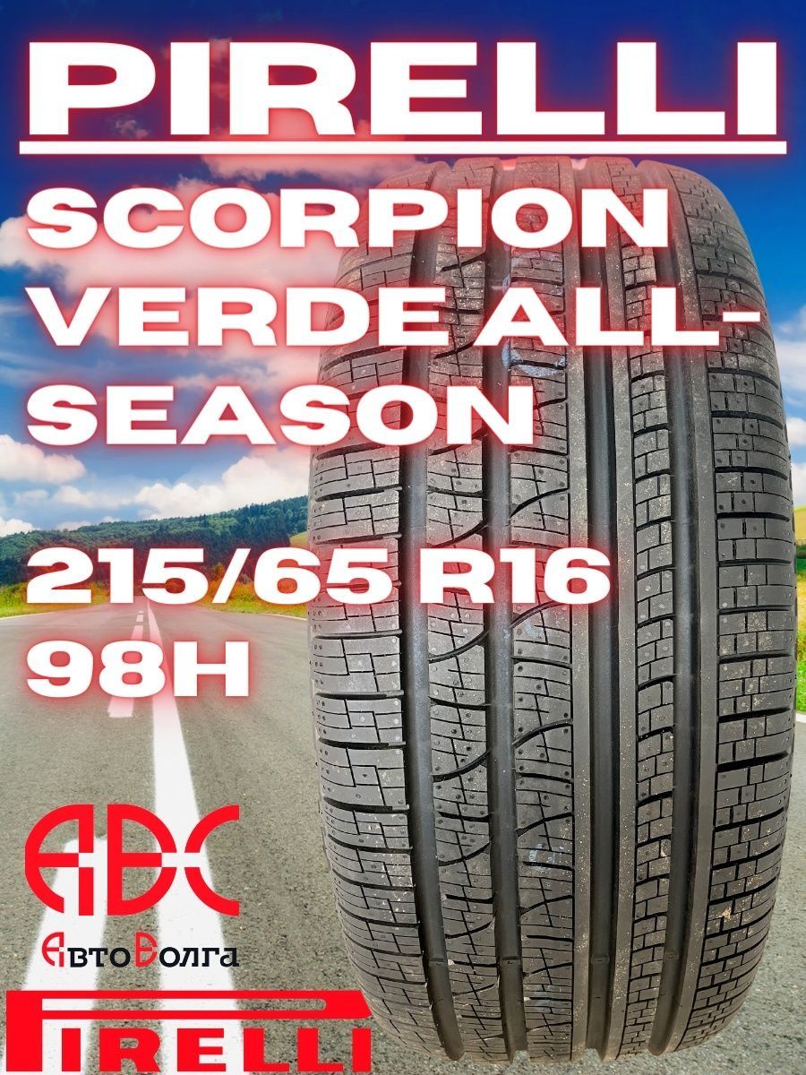 Pirelli scorpion verde 215 65 отзывы. Автошина 285/60-18 Pirelli Scorpion Verde as 120v. Пирелли Скорпион Верде 285 45 21.