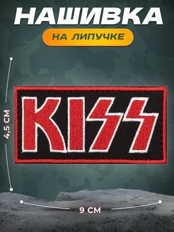 Нашивка Кисс Kiss СВФ 78264744 купить за 366 ₽ в интернет-магазине Wildberries