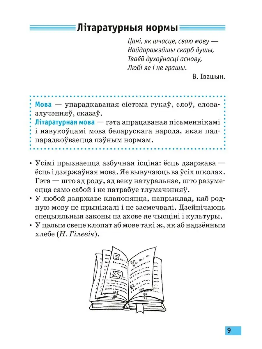 Беларуская мова 5 клас. Апорныя канспекты Аверсэв 78264965 купить в  интернет-магазине Wildberries