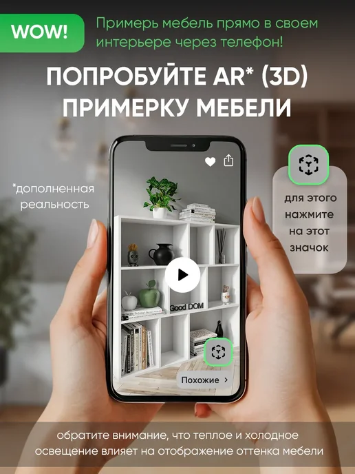 Good дом, все в Дом Стеллаж напольный для книг, белый, фото 4
