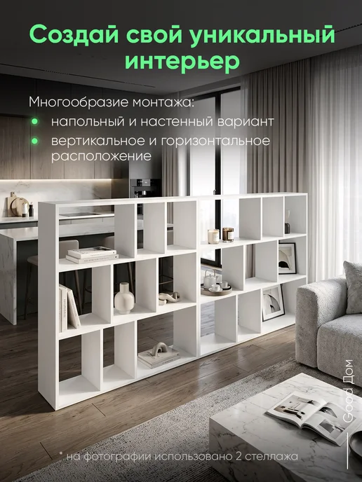 Good дом, все в Дом Стеллаж напольный для книг, белый, фото 7