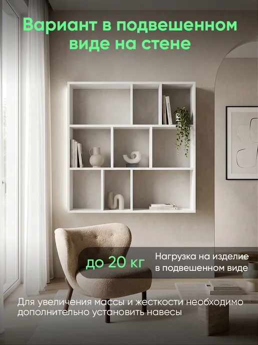 Good дом, все в Дом Стеллаж напольный для книг, белый, фото 9