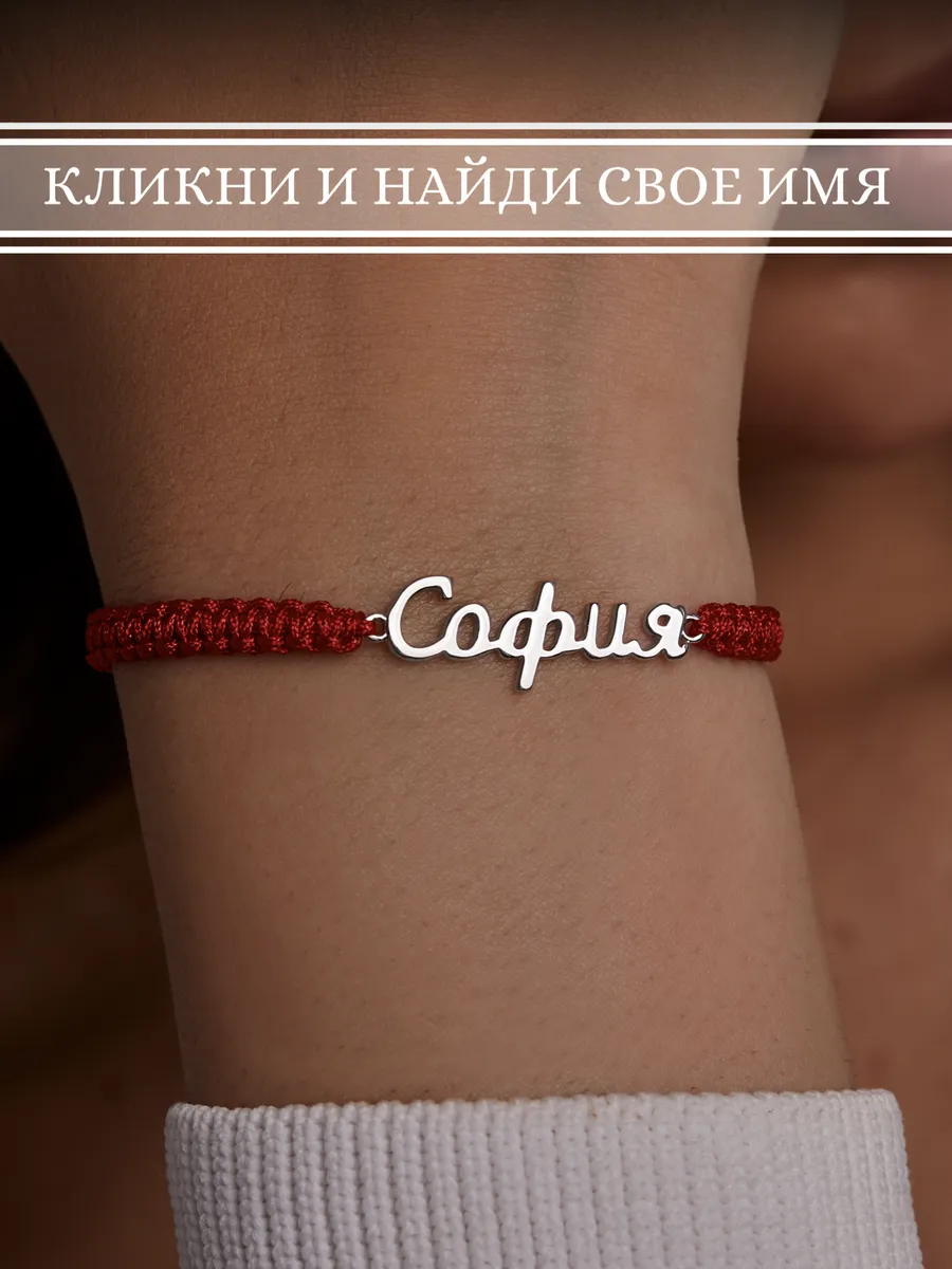 Браслет София серебро...
