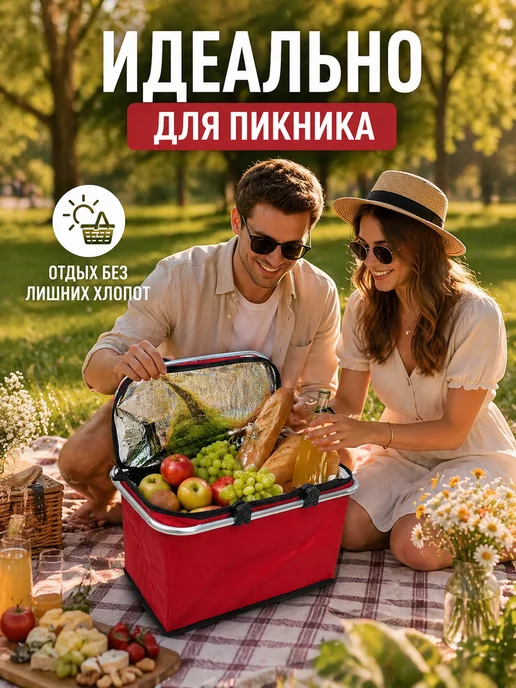 LVD Rest Корзина для пикника складная термосумка, вариант, фото 3