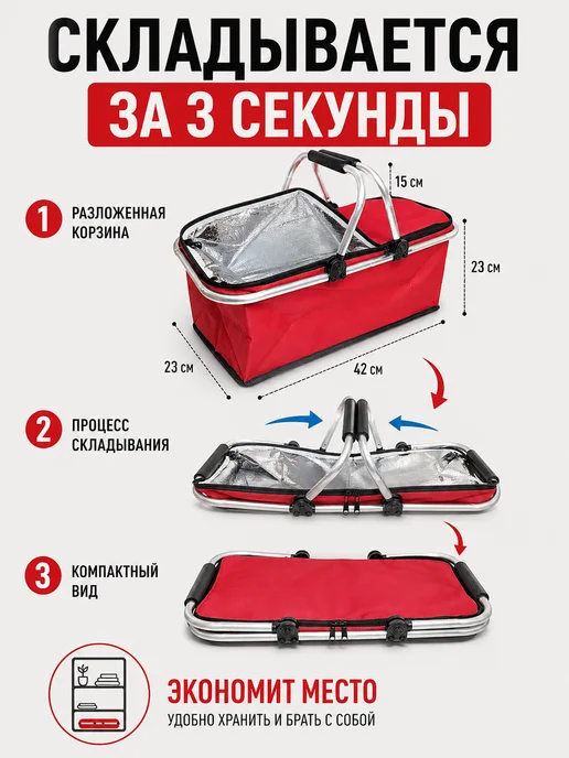 LVD Rest Корзина для пикника складная термосумка, вариант, фото 4