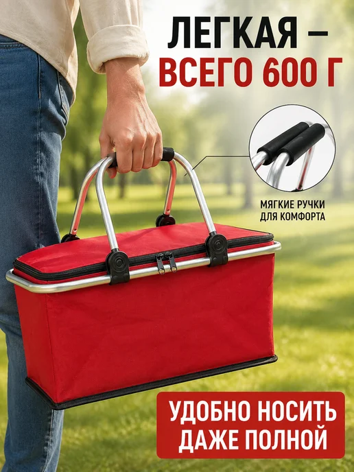 LVD Rest Корзина для пикника складная термосумка, вариант, фото 8