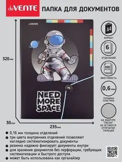 Папка-органайзер на резинке для документов бумаг рисунков A4 deVENTE 78268674 купить за 109 ₽ в интернет-магазине Wildberries