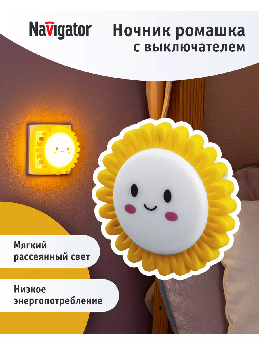 Ночник детский цветок