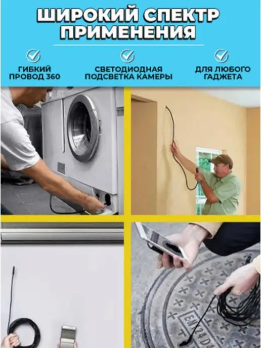 Endoscope Видеоэндоскоп 2 метра для смартфона Андроид Пк 3 в 1, 2 м, фото 2