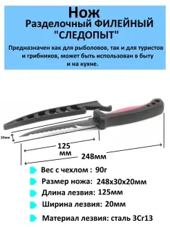 Нож разделочный филейный 125 мм в чехле NAMAZU 78269830 купить за 447 ₽ в интернет-магазине Wildberries