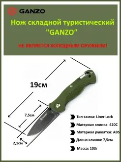 Нож складной длина клинка 75 мм сталь NAMAZU 78269923 купить за 569 ₽ в интернет-магазине Wildberries