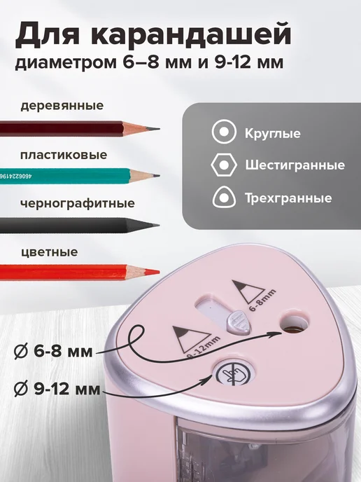 Brauberg Точилка электрическая (электроточилка) для карандашей, розовый, фото 2