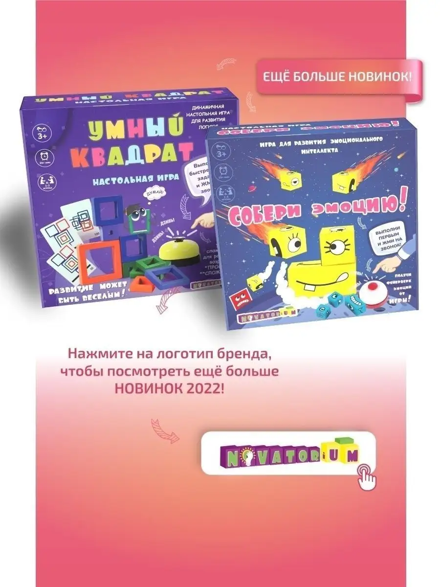 Настольная игра для детей 