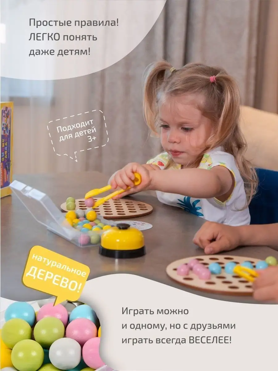 Настольная игра для детей 