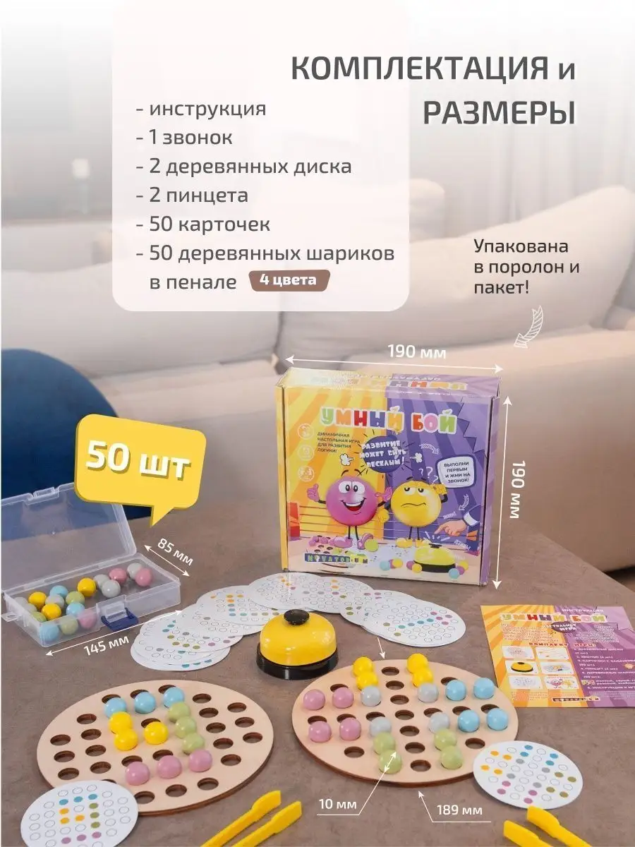 Настольная игра для детей 